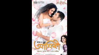 How to download aashiqui full  bengali  movie  hd 