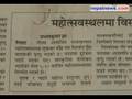 November 22 headlines in Nepali dailies