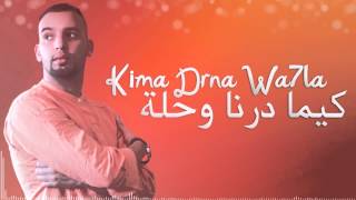 Yassine Gadouar - Kima Drna Wa7la 2014كيما درنا  وحلة | Officiel Music Video