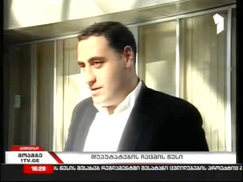 პროექტი დეპუტატების ჩაცმულობის შესახებ