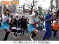 「ハレ晴れユカイ」ダンス(成功例)