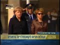 ISRAEL MUSIC HISTORY  German Chancellor Angela Merkel in Israel Parliament 18/3/08