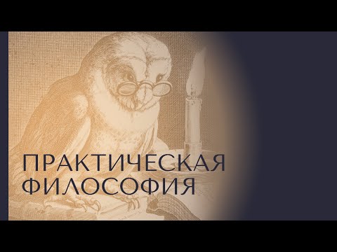 Леви Шептовицкий: Почему мы не понимаем наших детей?