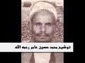 imamzaid