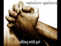 Epsilon Eridani - Albanese Pray