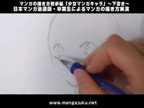 日本マンガ塾講師・卒業生による マンガの描き方 初歩編 「少女マンガキャラ」〜下書き〜