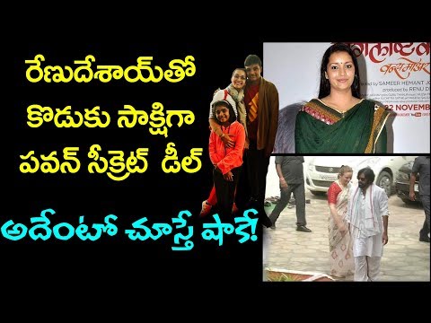 Pawan Kalyan Secret Deal with Renu Desai | Anna Lezhneva | YOYO Cine Talkies