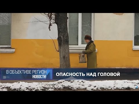 В объективе регион 21 января 2026.