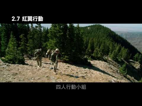 《紅翼行動》60秒預告 2014/02/07上映！ 