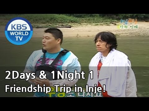 2 Days and 1 Night Season 1 | 1박 2일 시즌 1 - Friendship Trip in Inje!