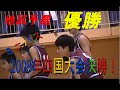 ﾐﾆﾊﾞｽ 四国大会