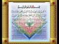 Qari Abdul Basit Abdussamad surah Al qiyaamah