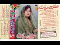 Aqal Mina - Bar Godar Ta Rasha
