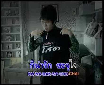 บังเอิญโสด – ไอ…น้ำ