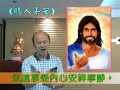 耶穌原本是上帝的兒子，祂為拯救世人，降世為人，祂的籍貫是加利利地區的那撤勒城，故此稱祂為加利利人耶穌。Peggy及Sankey用歌聲唱出這位救世主一生中的重要事蹟，歌聲動聽，內容感人，歡迎你從歌曲中認識多一點這位耶穌。這是一首很好的福音詩歌，請你多介紹親友聆聽。