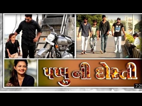 પપ્પુ ની દોસ્તી || Pappu Gujarati Comedy || Video By Pappu Bhai Ni Moj