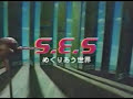 S.E.S. - めぐりあう世界 (Meguri Au Sekai)