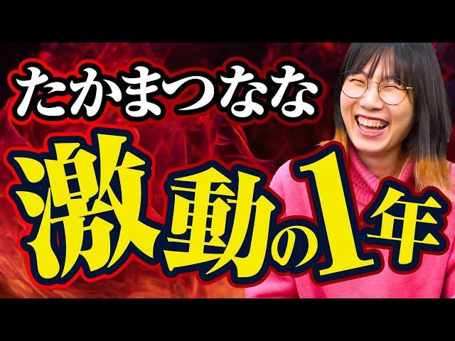 たかまつなな『批判されても大丈夫なメンタルモデル構築』