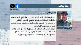 الصحافة المغاربية ليوم السبت 03 جانفي