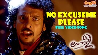 Excuse Me Please Full Video Song  Uppi 2 Kannada M