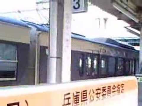 篠山口駅にて 183系国鉄色 特急北近畿 入線・発車 113系発車