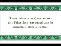 sourate el moujadala(la discussion) sourate el moujadala(la discussion)