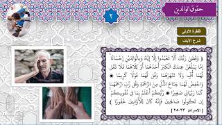 الوحدة الثانية - الدرس الثاني