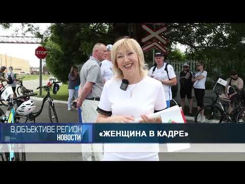 В объективе регион. 25 июня 2026.