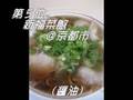 天一にて・その1