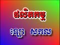 Thiefs of 2003 part 1