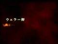 Kyou kara Maoh PS2 Game