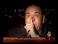 كانت قناة الجزيرة الفضائية القطرية قد أعلنت أنها ستعرض الفيلم الوثائقي التعذيب في أقسام الشرطة المصرية والذي أعدته وأخرجته هويدا طه بالرغم من مصادرة جميع الأشرطة التي كانت بحوزتها قبل المونتاج وتصل مدتها إلي 16 ساعة.وذكرت أن الجزء الأول من الفيلم ومدته 45 دقيقة سيعرض في منتصف الليل الأربعاء ويعاد فى ليل الخميس بينما يعرض الجزء الثاني ومدته 50 دقيقة في وقت لاحق.وكشفت هويدا طه عن أنها كانت تعلم رد فعل وزارة الداخلية المصرية بشأن الفيلم رغم أنها حصلت علي موافقة الوزارة كتابيا ولذلك قامت بإخراج نسخة ثانية من الأشرطة بطريقتها خارج مصر لافتة إلي أنها علي يقين بأن المسألة حساسة منذ البداية، وقامت بتهريب النسخة الثانية.وأكدت أن الشرطة قامت بمصادرة 16 ساعة تصوير ودعت هويدا طه المجتمع المصري إلي التصدي لجرائم التعذيب في أقسام الشرطة ورفضها بعيدًا عن الإيحاءات التي تقوم بها الحكومة المصرية ونفيها أي تعذيب يحدث بها في وسائل الإعلام الرسمية، حسبما ذكرت جريدة المصري اليوم.وقالت: إن قضايا التعذيب لابد أن تثار لافتة إلي أنها شاهدت بعينها حالات تتألم وتبكي لما أصابها من جراء التعذيب في أقسام الشرطة المصرية وأن الأمر وصل إلي حد العجز الكلي والجزئي لأشخاص تحطمت حياتهم.وأوضحت هويدا أنه كان هناك تخوف لدي إدارة قناة الجزيرة من افتعال أزمة سياسية بين الأجهزة الأمنية المصرية وقناة الجزيرة أو محاولة إغلاق مكتب الجزيرة في القاهرة عقب عرض هذا العمل الوثائقي وبعد تعرضها شخصيا للاحتجاز من قبل الجهات الأمنية المصرية والتحفظ علي الشرائط المسجل عليها المواد الخام عند خروجها بها من مصر في يناير الماضي.وقالت إنه بعد مداولات وجدت الجزيرة أن الوقت مناسب لعرض الفيلم وليس هناك ما يستدعي تأجيل أو منع عرضه مادام الفيلم يعرض الرأي والرأي الآخر، مشيرة إلي أنها حرصت علي تقديم وجهة النظر المدافعة عن الحكومة والتي عبر عنها كل من اللواءات محمود قطري وحازم حمادي وفؤاد علام ونبيل لوقا بباوي.