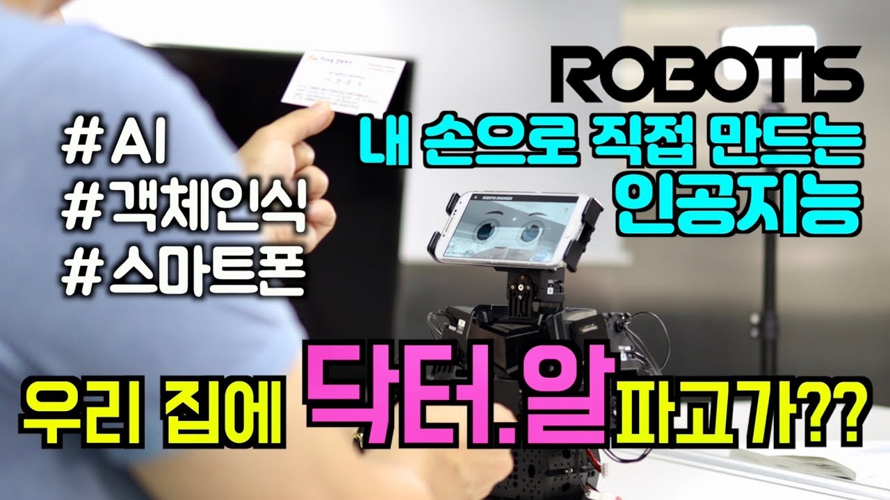 ALL ABOUT ROBOTIS Engineer Kit_Ep. 2_Dr.R