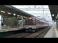 阪神なんば線開業を控え、いよいよ近鉄車を用いた阪神線内試運転が開始されました。使用車種は近鉄1252系／9020系、編成は大阪側よりVE73＋EE33＋VE75編成でした。Kintetsu CorporationHanshin Electric Railway Co.,Ltd.Oishi Station (Hanshin)Kobe city Hyogo Pref. Japan