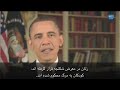 Check this video out -- President Obama's Nowruz Message http://t.co/SuWZeJW via @youtube