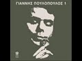ΠΟΥΛΟΠΟΥΛΟΣ ΛΟΙΖΟΣ 