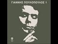 ΠΟΥΛΟΠΟΥΛΟΣ ΛΟΙΖΟΣ 