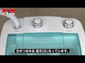 シンプル設計の小型洗濯機【マイウェーブ・シングル2.0】 ポータブル洗濯機