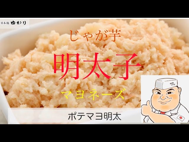 野永喜三夫レシピ