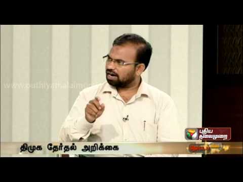 Nerpada Pesu - Debate on whether DMK Election manifesto is real expression of policies - Part 1