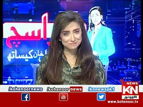 Pura Sach Dr Nabiha Ali Khan Ke Saath | Part 01 | 05 May 2023 | Kohenoor News Pakistan