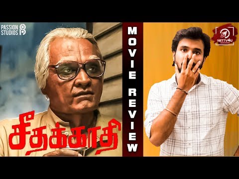 Seethakaathi Tamil Movie Review | Vijay Sethupathi | Balaji Tharaneetharan | Govind Vasantha