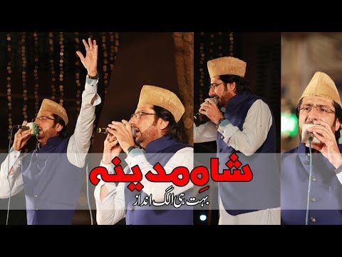 Shahey Medina by Tasleem Ahmad Sabri || Tasleem sabri best Performance