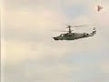 Super kamov