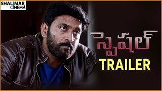 Special Telugu Movie Trailer || Ajay,Ranga, Akshata