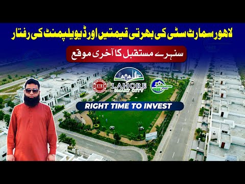 Lahore Smart City Development Updates: Secure Your Future Before It’s Too Late!