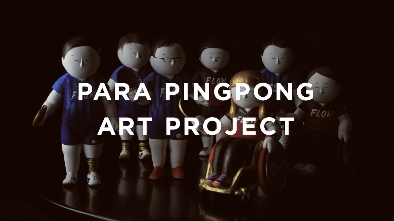 一般社団法人日本肢体不自由者卓球協会（パラ卓球）