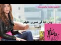 النفس طابت - الفنانة أروى arwa