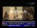 CH 14   جليل شيعة عزاء قناة كلب فيديو رادود الاكرف حسين صالح مهدي نزار القطري البحريني الدرازي باسم الكربلائي