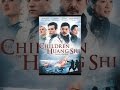 The Children of Huang Shi